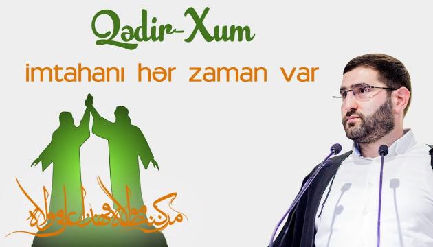 Hacı Surxay - Qədir-Xum imtahanı hər zaman var