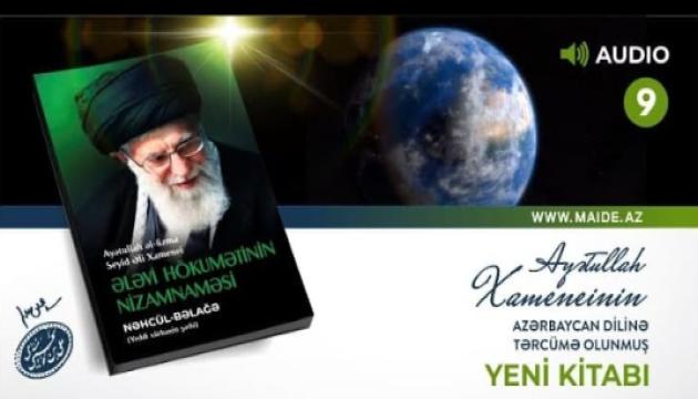 Ələvi hökumətinin nizamnaməsi - səsli kitab - 9