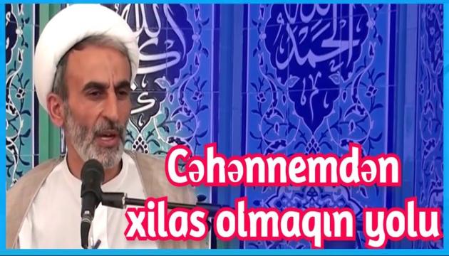 Hacı Əhliman - Cəhənnəmdən xilas olmağın yolu