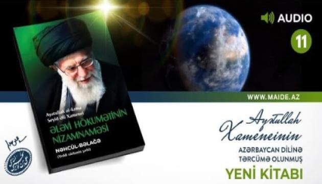 Ələvi hökumətinin nizamnaməsi - səsli kitab - 11