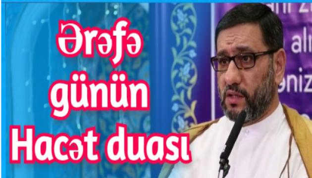 Hacı Şahin - Ərəfə günün Hacət duası