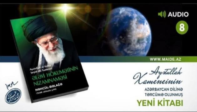 Ələvi hökumətinin nizamnaməsi - səsli kitab - 8