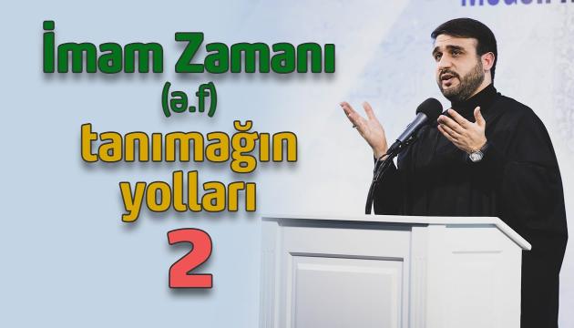 Hacı Ramil - İmam Zamanı (ə.f) tanımağın yolları (2)