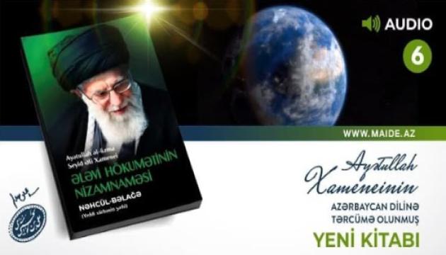 Ələvi hökumətinin nizamnaməsi - səsli kitab - 6