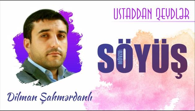 Dilman Şahmərdanlı - Söyüş