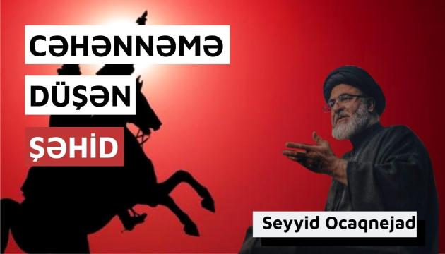 Ocaq Nejad - Cəhənnəmə düşən şəhid