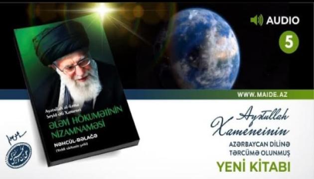 Ələvi hökumətinin nizamnaməsi - səsli kitab - 5