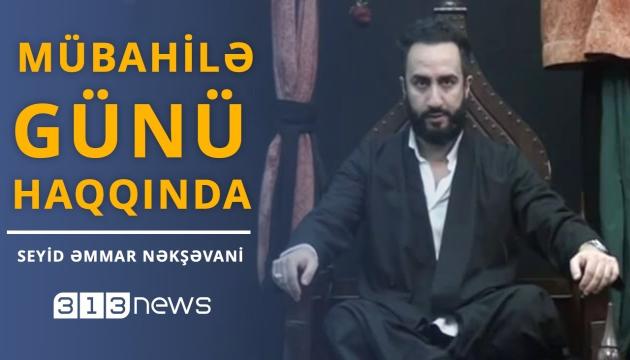 Seyid Əmmar - Mübahilə günü