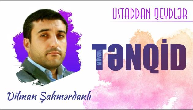 Dilman Şahmərdanlı - Tənqid