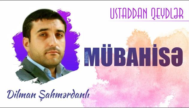 Dilman Şahmərdanlı - Mübahisə