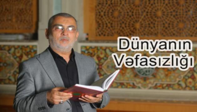 Hacı Surxay - Dünyanın Vəfasızlığı