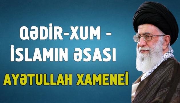 Ayətullah Xamenei - Qədir-Xum
