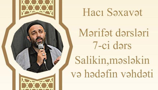 Hacı Səxavət - Salikin, məsləkin və hədəfin vəhdəti