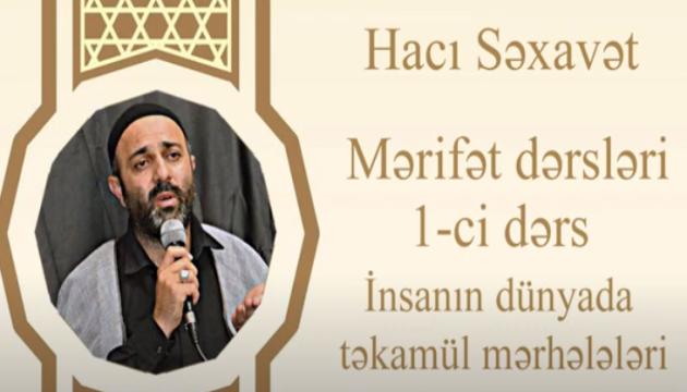 Hacı Səxavət - İnsanın dünyada təkamül mərhələləri 