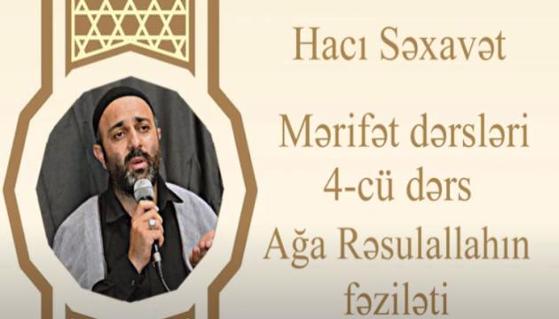 Hacı Səxavət -  Rəsulallahın fəziləti  