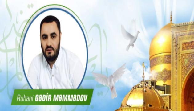 Qədir Məmmədov - İmam Rza (ə) qiyamət günü...