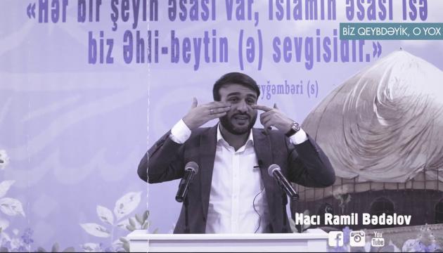 Hacı Ramil - Biz qeybdeyik, O yox.. 