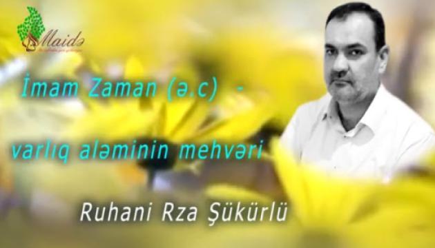 Rza Şükürlü - İmam Zaman (ə.c) - varlıq aləminin mehvəri