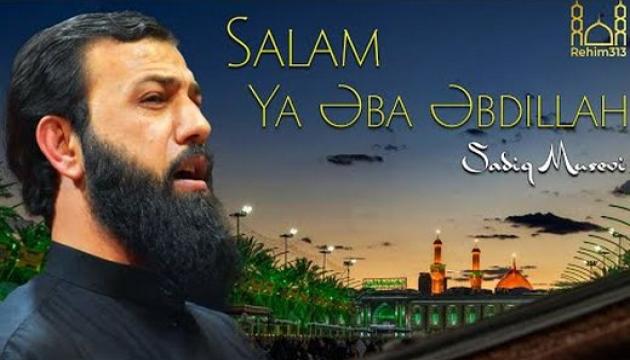 Sadiq Musəvi - Salam Ya Əba Əbdillah (ə)