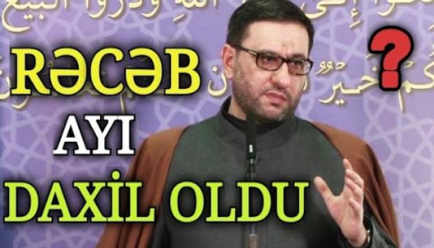 Hacı Şahin - Rəcəb Ayında Nə Edək 