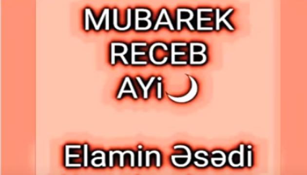 Elamin Əsədi - Rəcəb Ayı