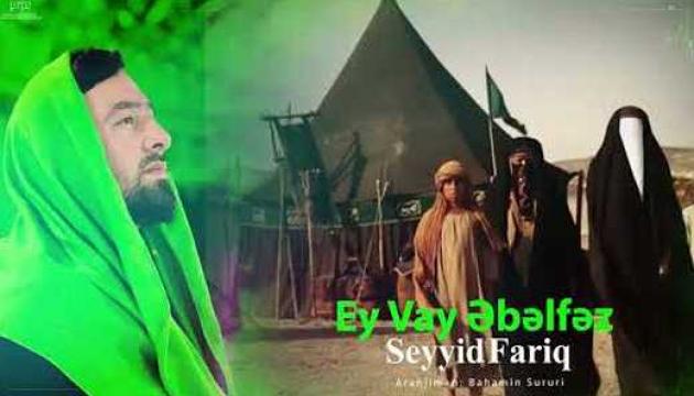 Seyyid Fariq - Ey Vay Əbəlfəzl