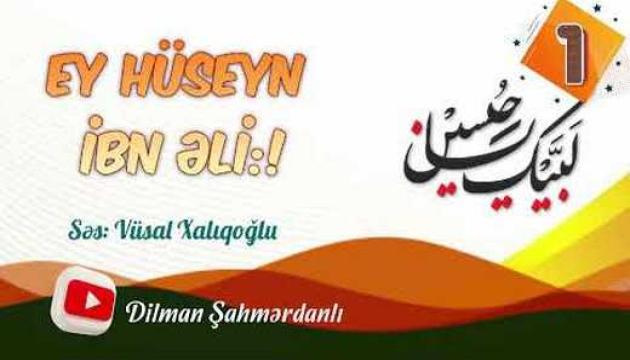 Dilman Şahmərdanlı - Ey Hüseyn ibn Əli..! (1)
