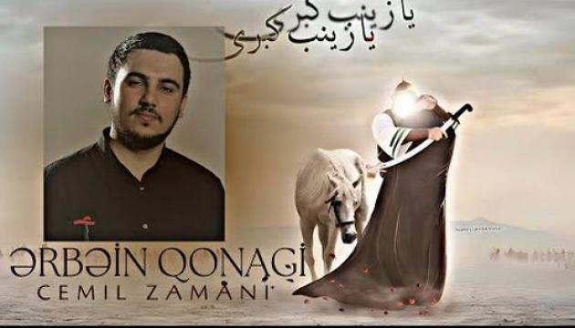 Cəmil Zamani - Ərbəin Qonağı