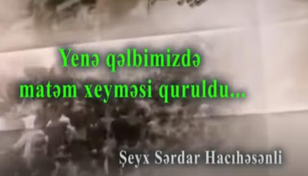 Hacı Sərdar- Yenə qəlbimizdə matəm xeyməsi quruldu...