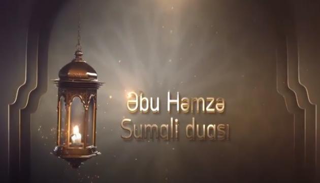 Əkbəri Ciddi - Əbu Həmzə Sumali duası - 7