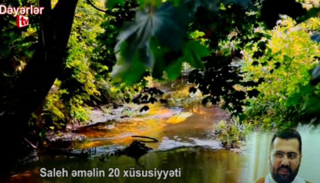 Hacı İlqar - "Saleh əməlin 20 xüsusiyyəti"