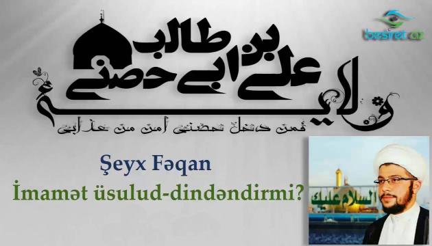 Şeyx Fəqan - İmamət üsulud-dindəndirmi?_2