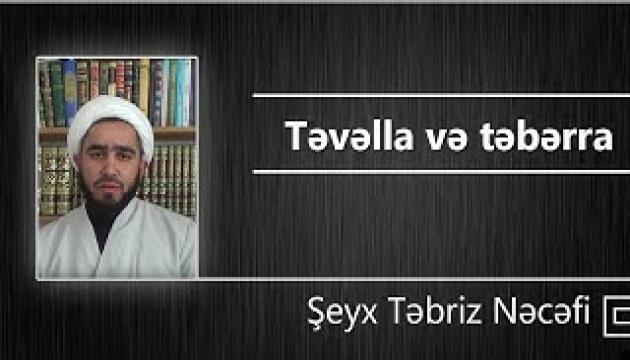 Şeyx Təbriz - Təvəlla və təbərra