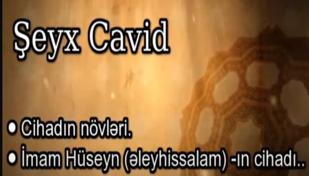 Şeyx Cavid - Cihadın növləri? (İmam Hüseynin cihadı)