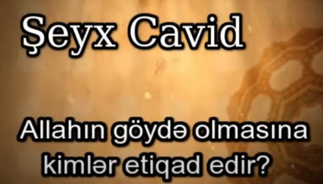  Şeyx Cavid - Allahın göydə olmasına kimlər etiqad edir?
