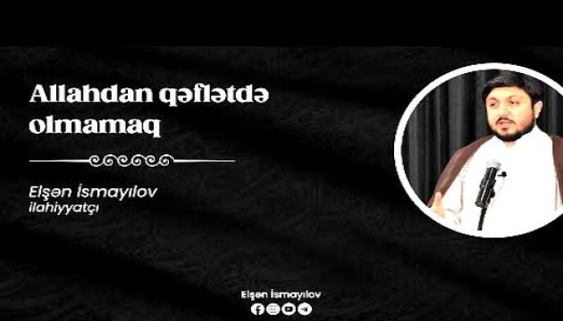 Elşən İsmayılov - Allahdan qəflətdə olmamaq