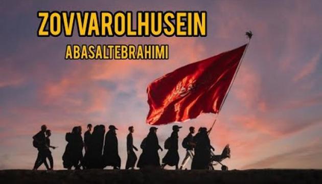 Əbasəlt İbrahimi - Zəvvarul Huseyn