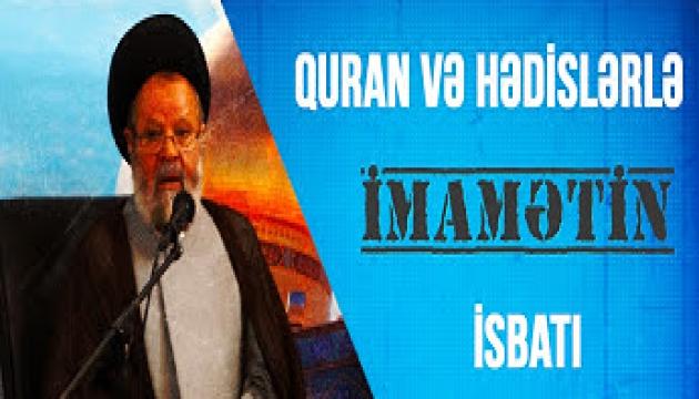 Ayətullah Qəzvini - Quran və hədislərlə imamətin isbatı_1