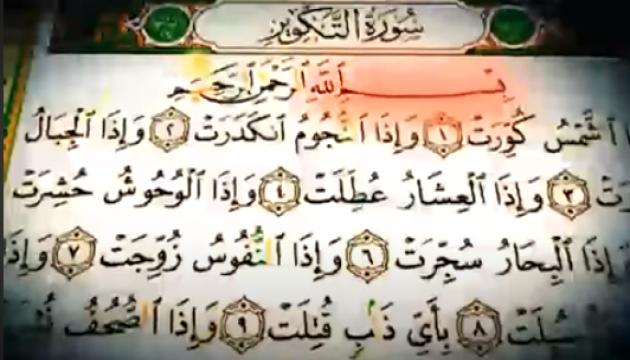 Seyid Həsən Amili - Qiyamət günü