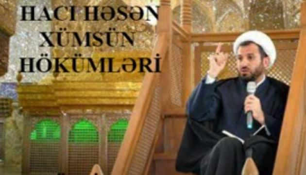 Hacı Həsən - Xumsun hökmləri_4