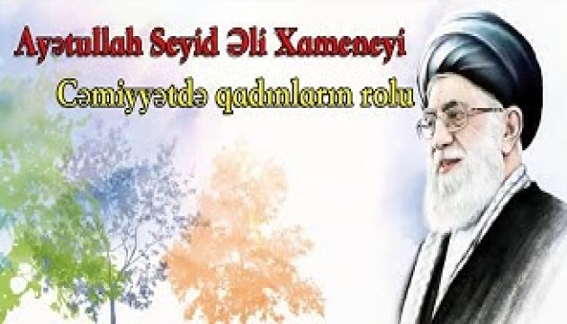 Seyid Əli Xamenei - Cəmiyyətdə qadınların rolu_7