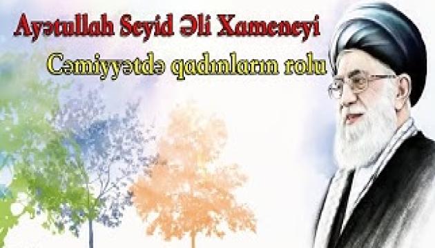 Seyid Əli Xamenei - Cəmiyyətdə qadınların rolu_6
