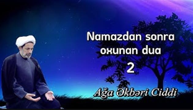Əkbər Ciddi - Namazdan sonra oxunan dua_2