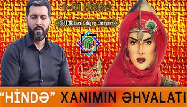 Hacı Eldayaq - Hindənin əhvalatı_1
