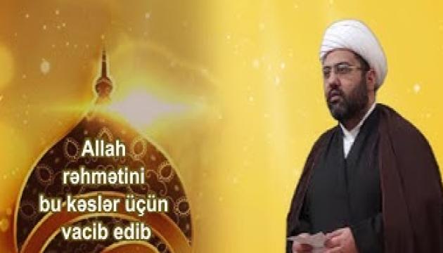 Hacı İlqar - Allah rəhmətini bu kəslər üçün vacib edib