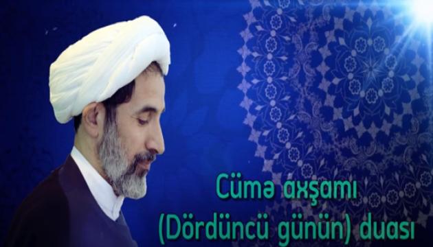 Əkbər Ciddi - Cümə axşamı (Dördüncü günün) duası 