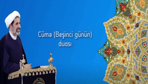 Əkbər Ciddi - Cümə (Beşinci günün) duası