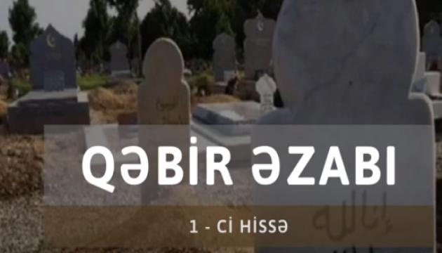 Hacı Sadiq - Qəbr əzabı (1-ci hissə)