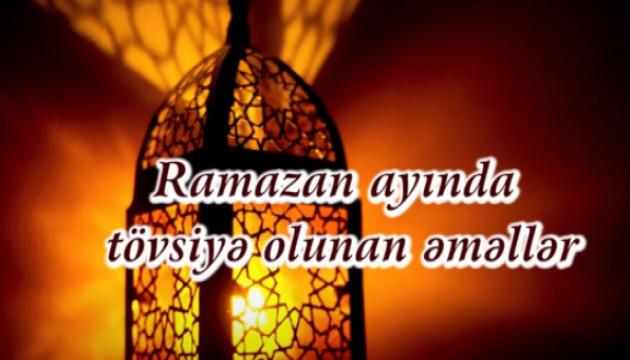 Ramazan ayında tövsiyə olunan əməllər