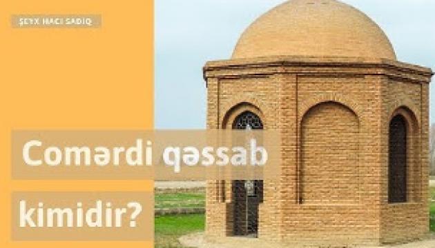 Hacı Sadiq - Imam Əli (ə) aşiqi Comərd Qəssab